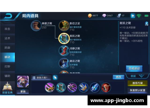 王者荣耀兰陵王出装铭文推荐攻略