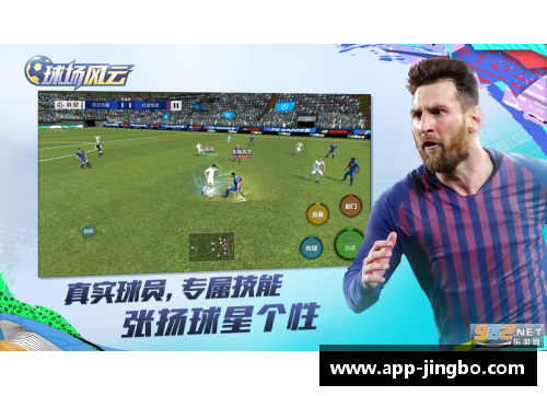 球场风云：探索顶级球员的得分传奇